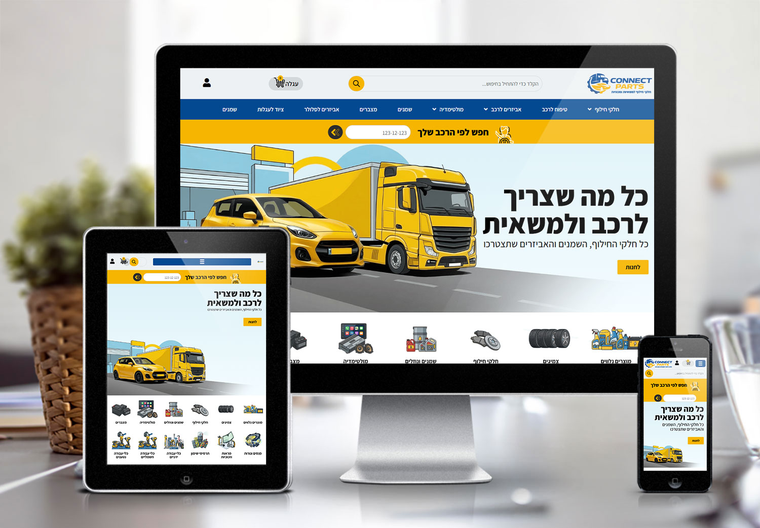 קונקט פארטס - חנות וקטלוג מוצרים