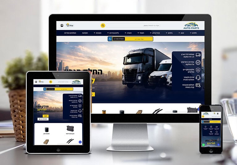 הדמיה: AUTO-PARTS - חנות חלקי חילוף לרכב, משאיות וטרקטורים